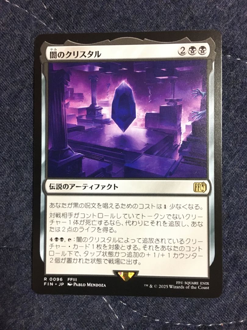 Yami Ku Squirrel Tal