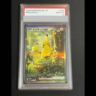 最安値 【PSA10】ピカチュウex(SAR仕様) S-TD 764/742 1枚