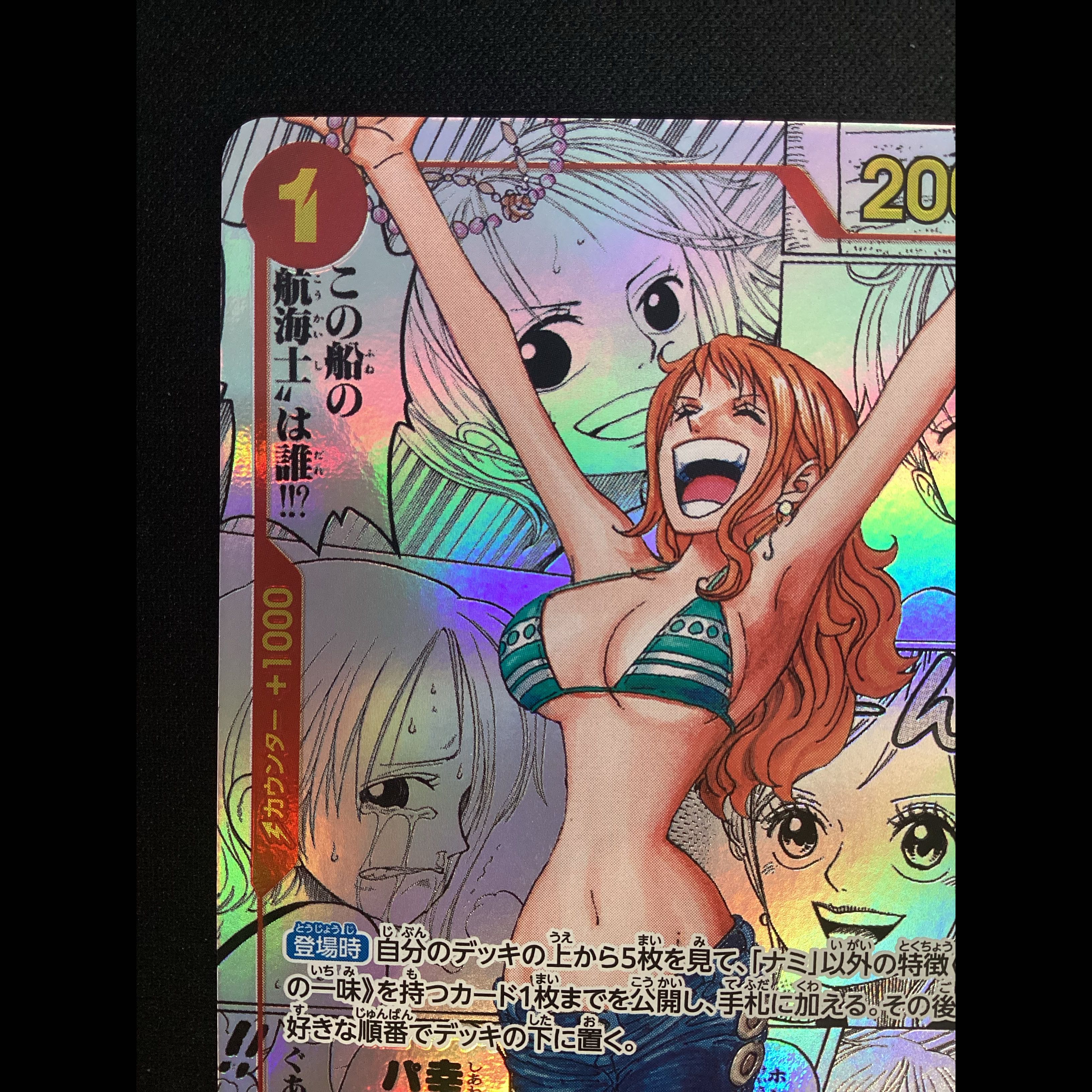 ① (微キズ) ナミ(パラレル)(スーパーパラレル)(コミックパラレル・コミパラ・漫画背景) P-R OP01-016 1枚