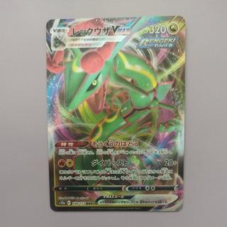 @3 @3 Rayquaza VMAX RRR 108/172 1枚