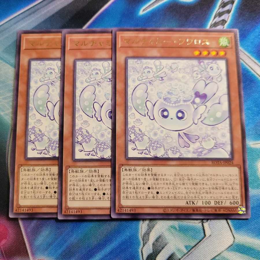 Multi jamie huwaros rare ROTA-JP024