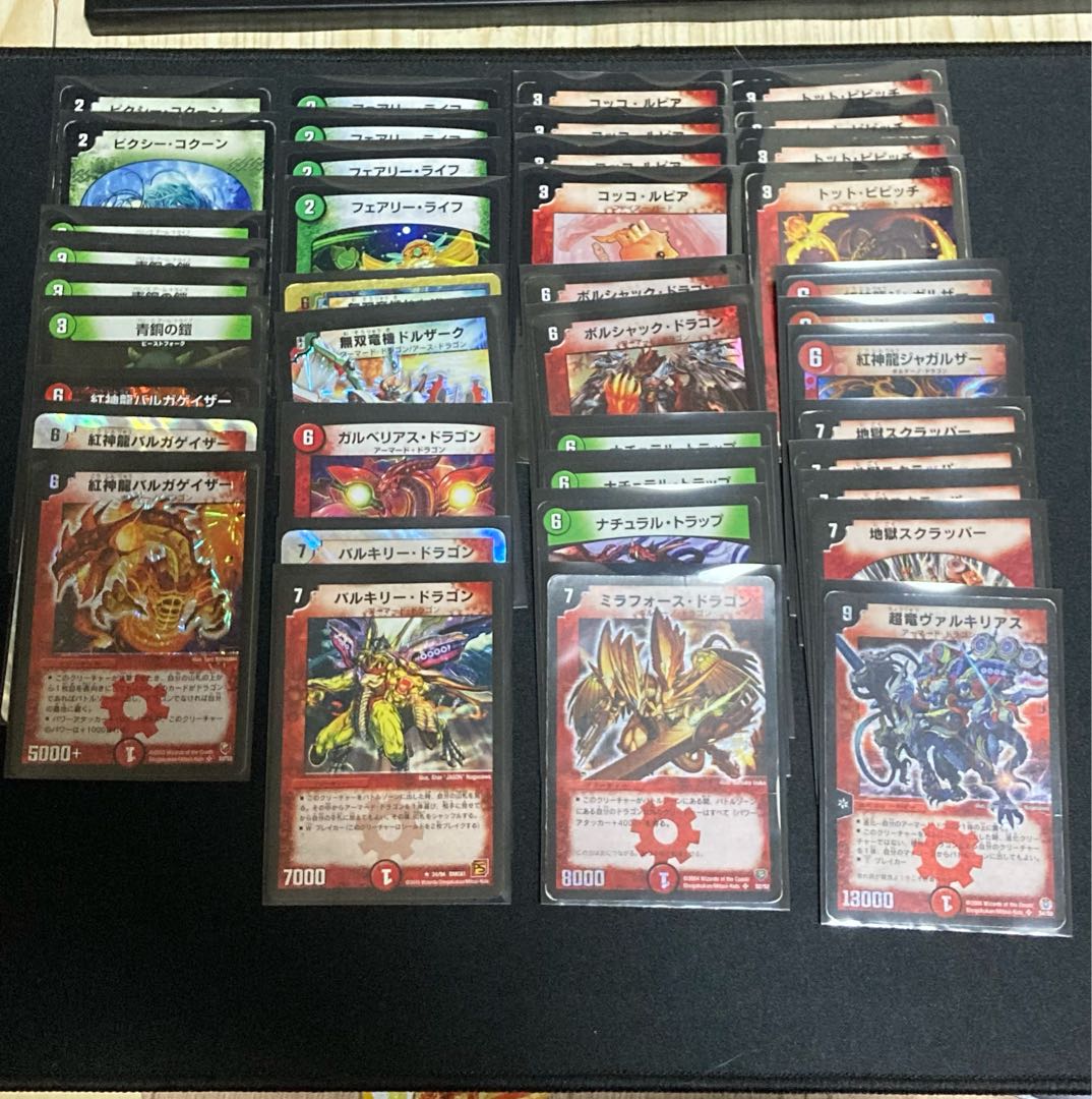 旧枠クラシック05 赤緑連ドラ 構築済40枚デッキ バルガゲイザー 1枚