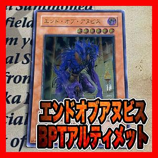 エンド・オブ・アヌビス」の激安通販 | magi エンド・オブ・アヌビス」の激安通販 | magi
