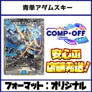 アダムスキー デッキ」の激安通販 | magi アダムスキー デッキ」の激安通販 | magi