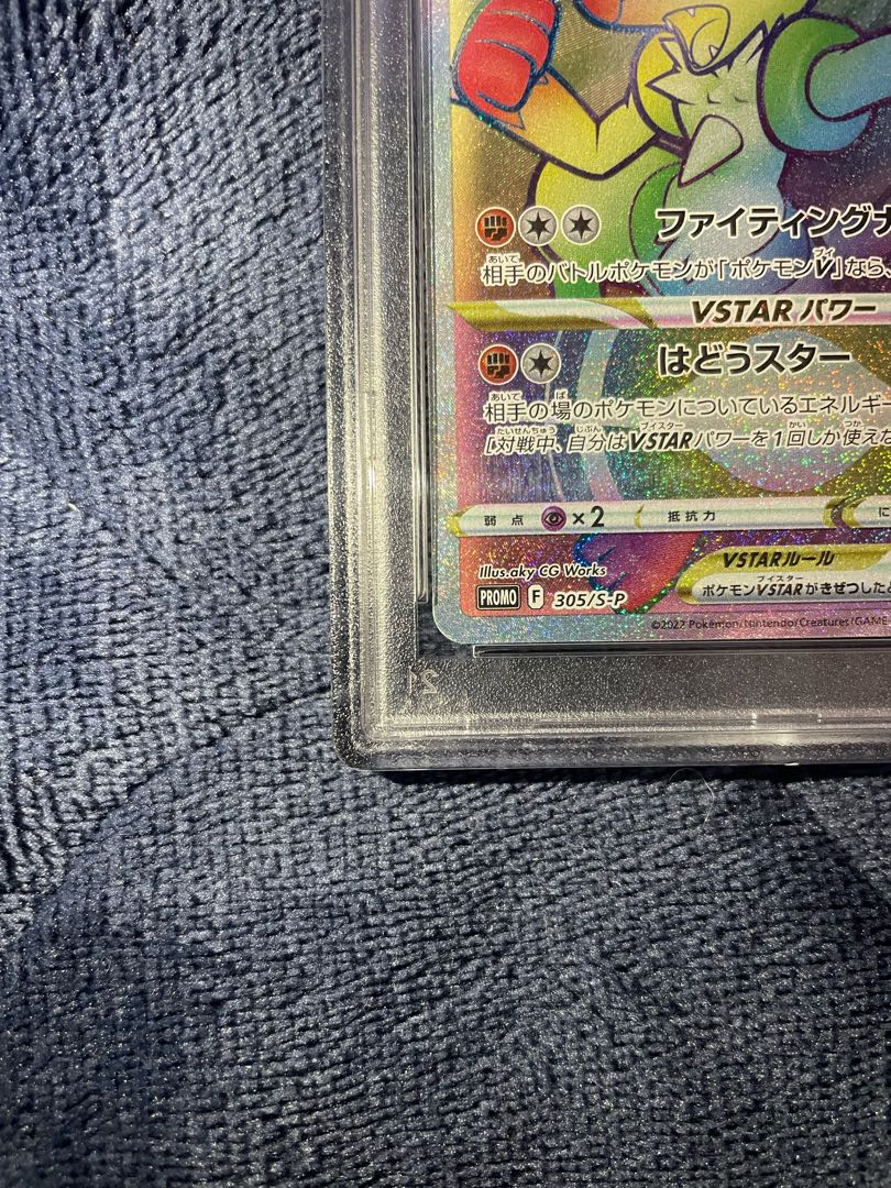 PSA10] Lukari [PSA10] LucarioVSTAR LucarioHR Contest PROMO 305/S-P 1枚