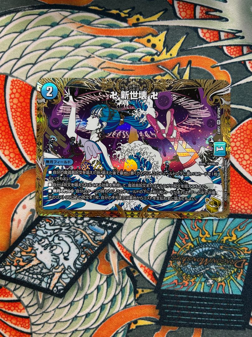 Manji Shinsei Kubutsu Manji (Gold Treasure) VR SP3/SP4 1枚