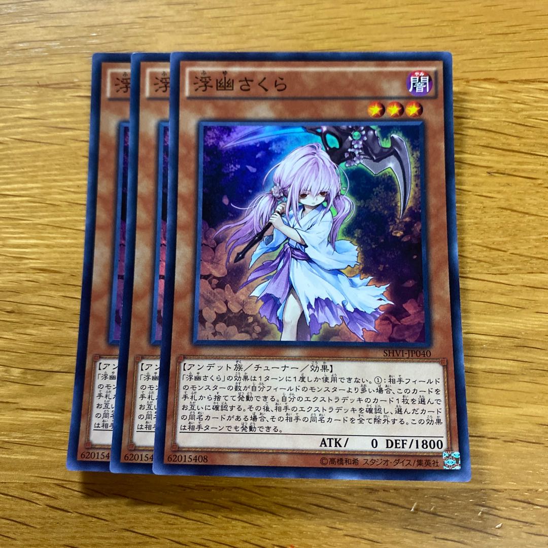 Ghost Reaper & Winter Cherries Super Rare JP040 1枚