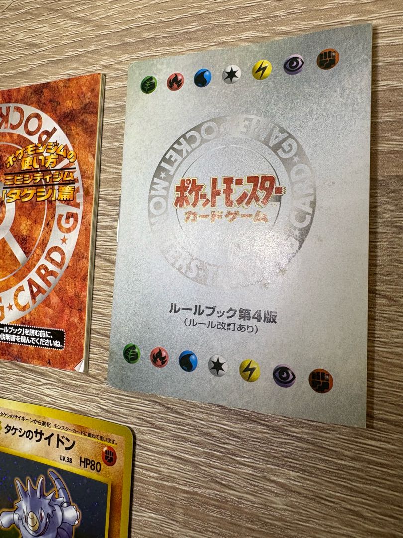 タケシ×2/タケシのキュウコン/タケシのサイドン×2(マーク有無)/取説2冊