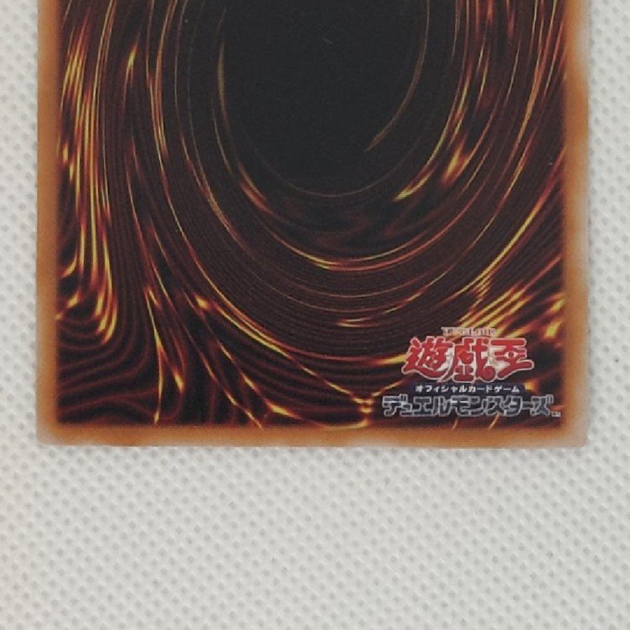 状態B 状態B 天盃龍パイドラ QCSE・25thシク LEDE-JP016 1枚