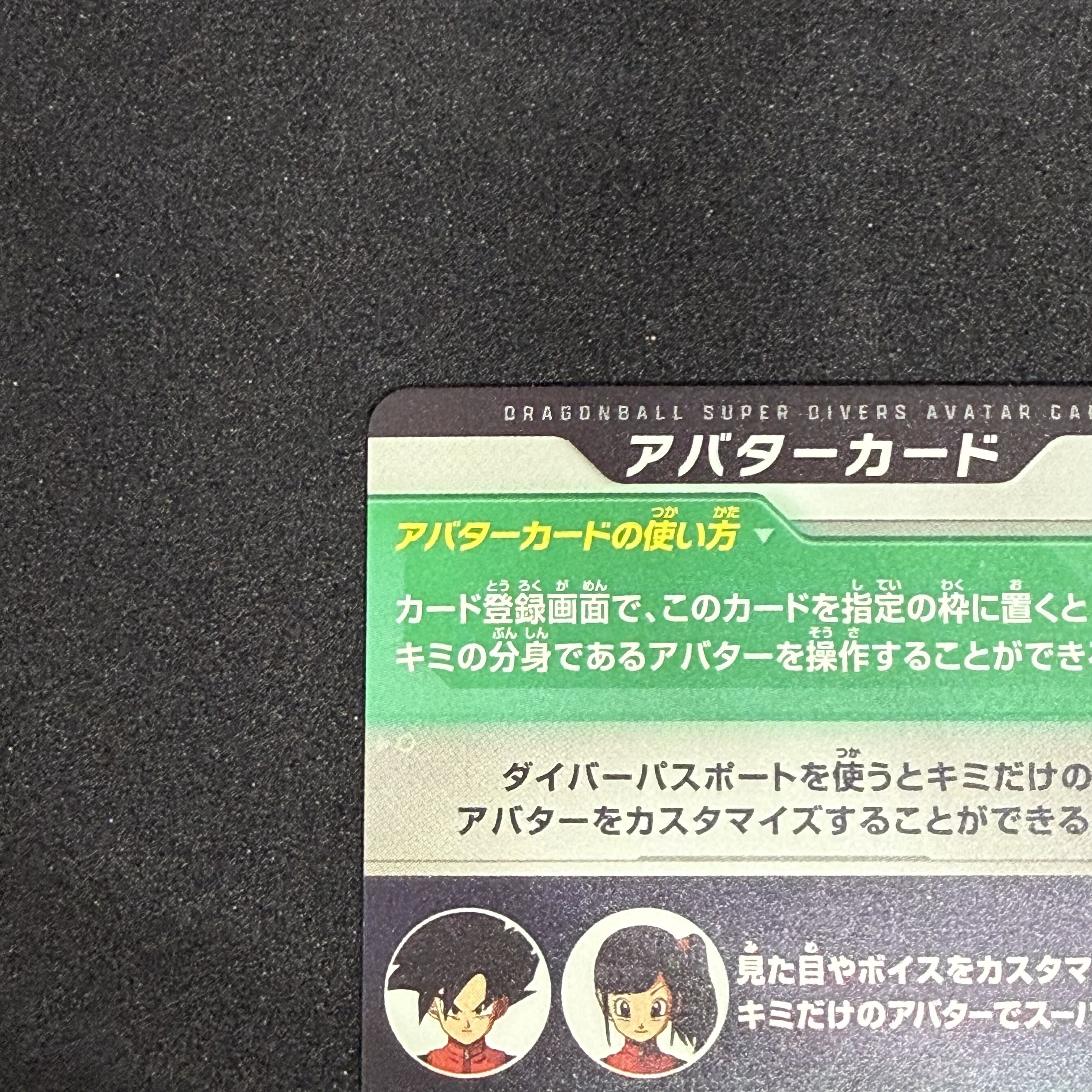 ベジータ アバターカード 金筐体 サイヤ人女 Saiyan 1枚