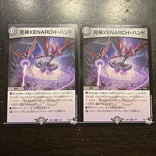 死神XENARCH・ハンド R 19/74 2枚