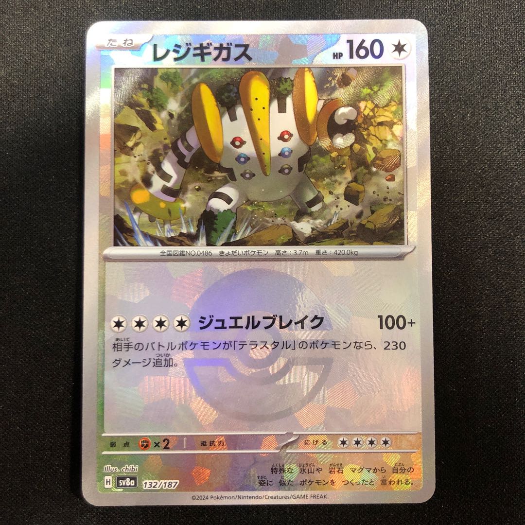 Regigigas (Poke Ball pattern/mirror) 132/187