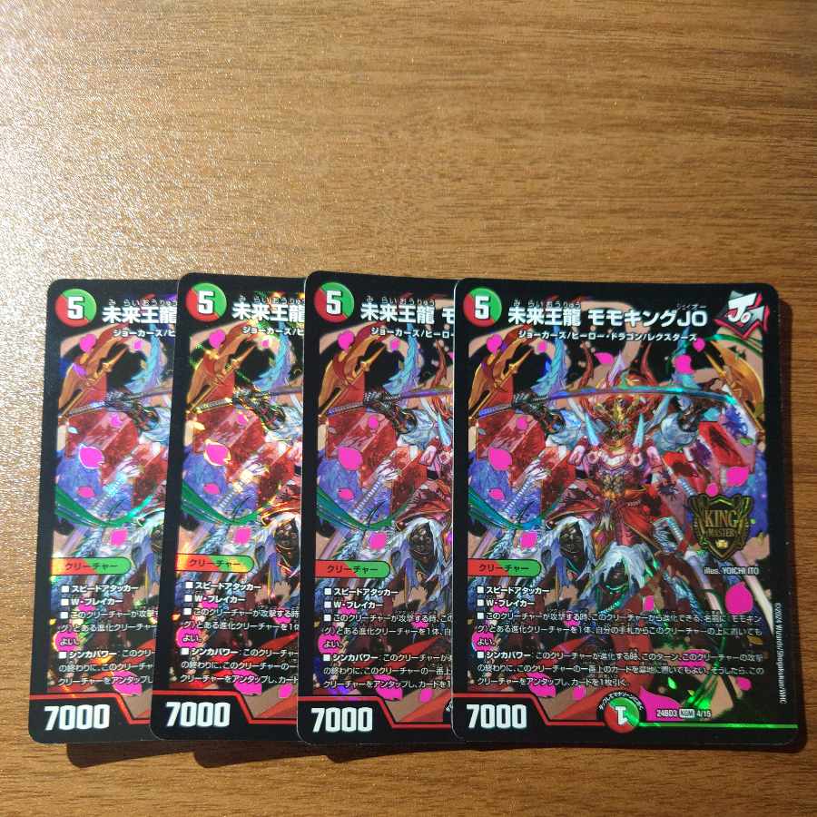 未来王龍 モモキングJO KGM 4/15 4枚