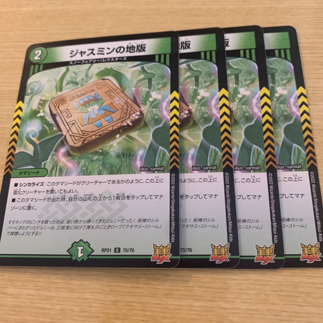 Jasmine's local version 4枚