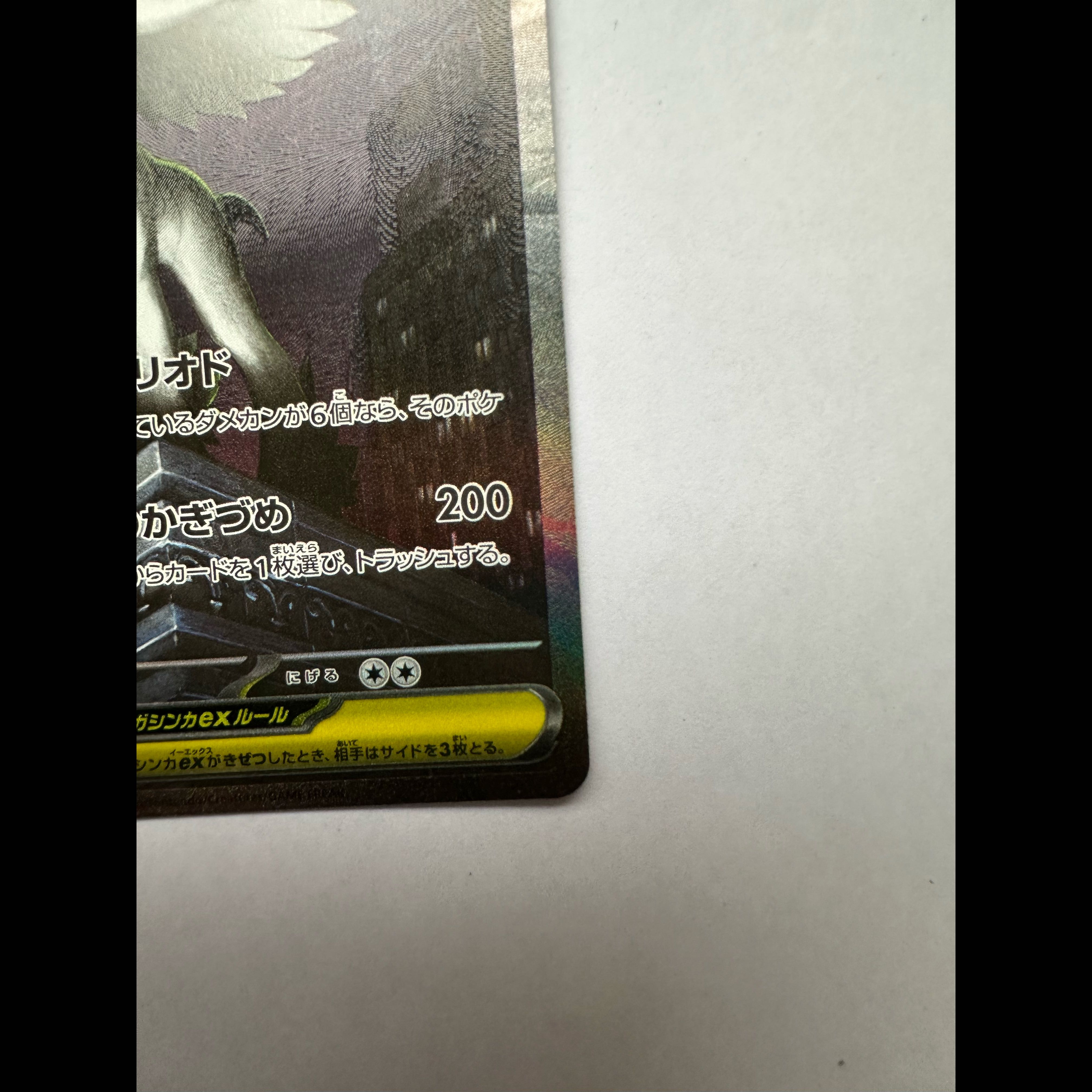 Pokémon Card: Mega Absolex SAR 089/063 1枚