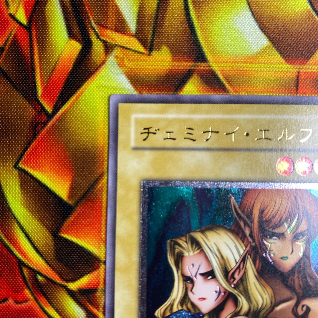 遊戯王 ヂェミナイ・エルフ BCー34 レーリフの通販 ショウ