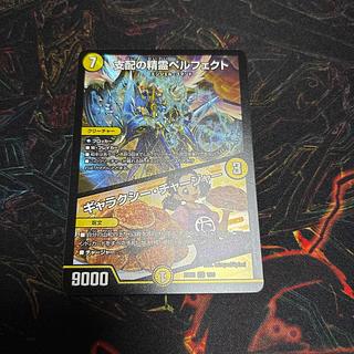 [1] Spirit of Domination Perfected｜Galaxy Charger SR 1/89 1枚