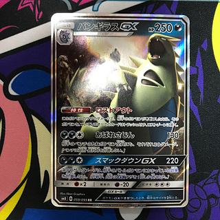 【最高評価PSA10】起爆インパクト バンギラスGX RR 最高評価PSA10】起爆インパクト バンギラスGX RR - メルカリ