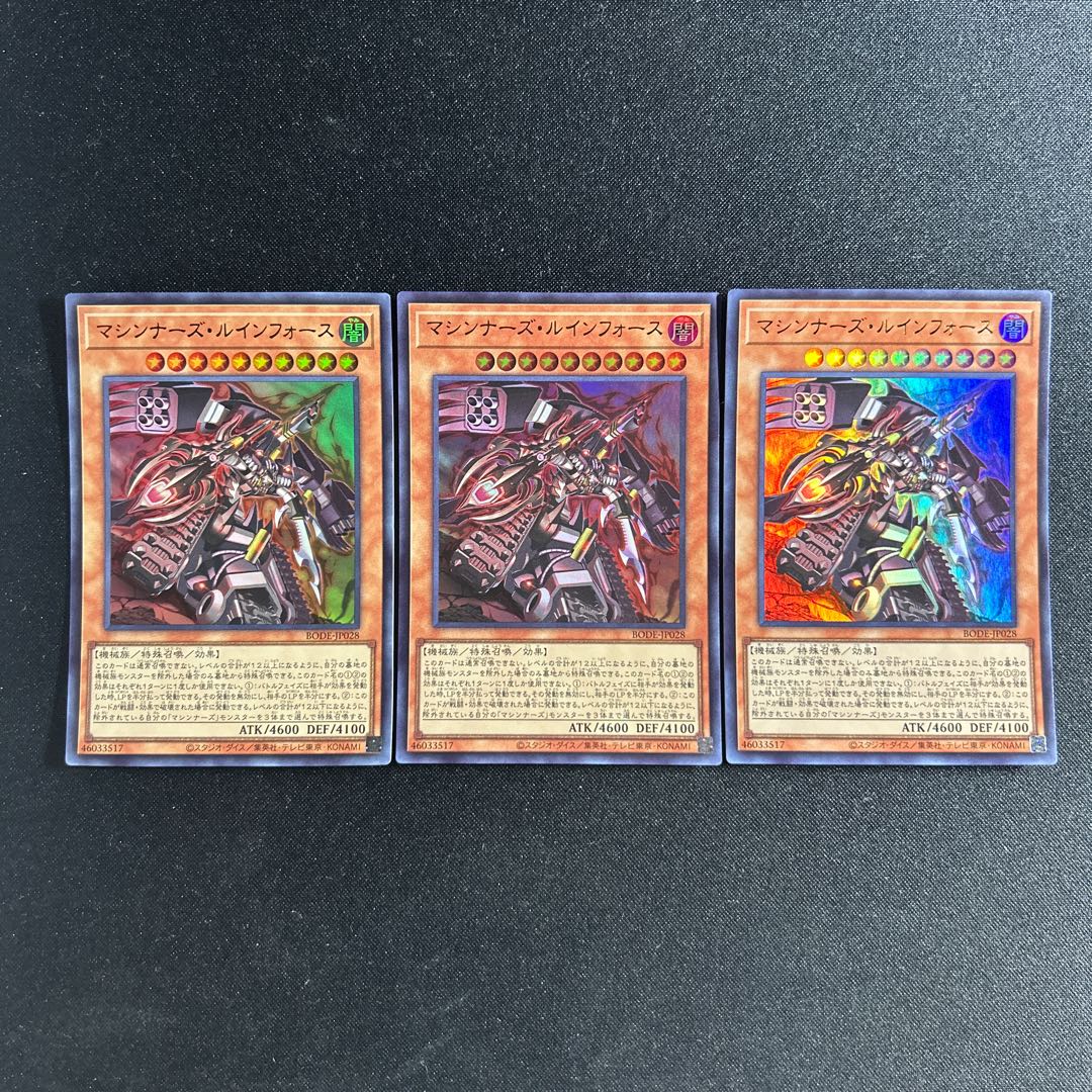 357 Machina Ruinforce Ultra Rare JP028 1枚