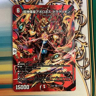 超神羅星アポロヌス・ドラゲリオン SR 超4/超38の通販 カチュア 超神羅星アポロヌス・ドラゲリオン SR 超4/超38の通販 カチュア