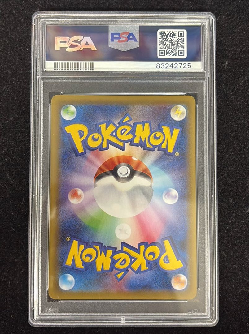 【PSA10】レックウザVMAX HR 083/067 1枚