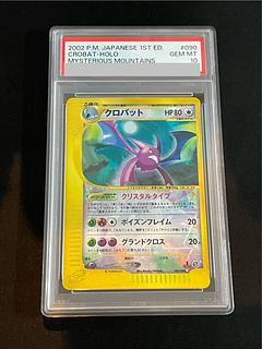 【PSA10】 クロバット クリスタルタイプ <1st> (-) {090/088} [e5] 1枚
