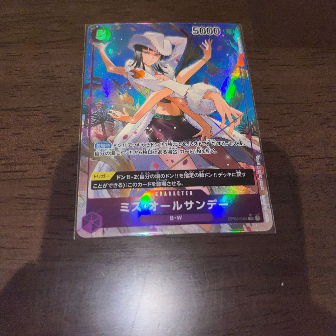 美品 ミス・オールサンデー(パラレル) P-SR OP04-064 1枚