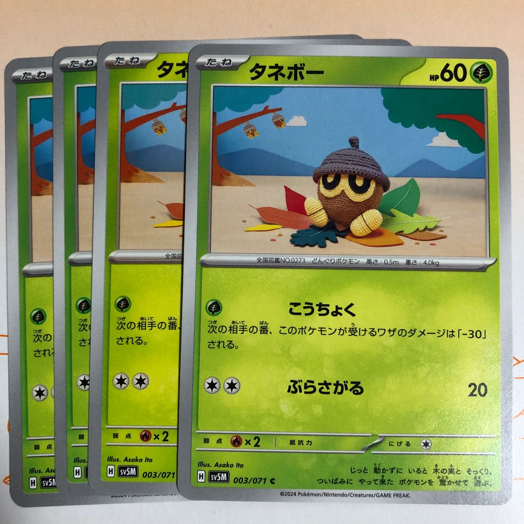 evolutionary line Shiftry U 005/071