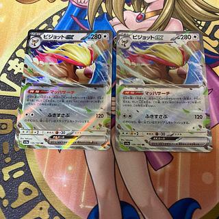 Pidgeotex RR 139/190