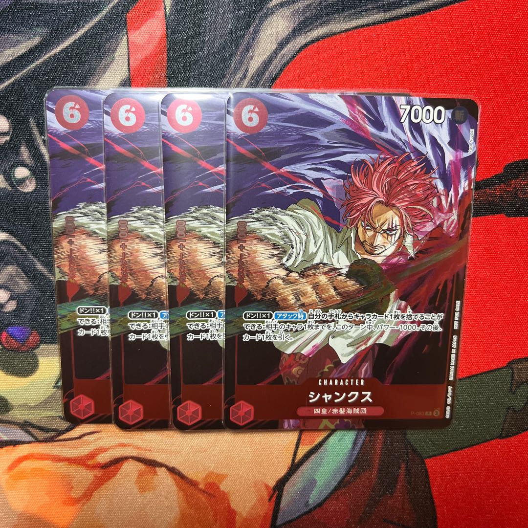 P-083 Shanks (JUMP special supplement card)