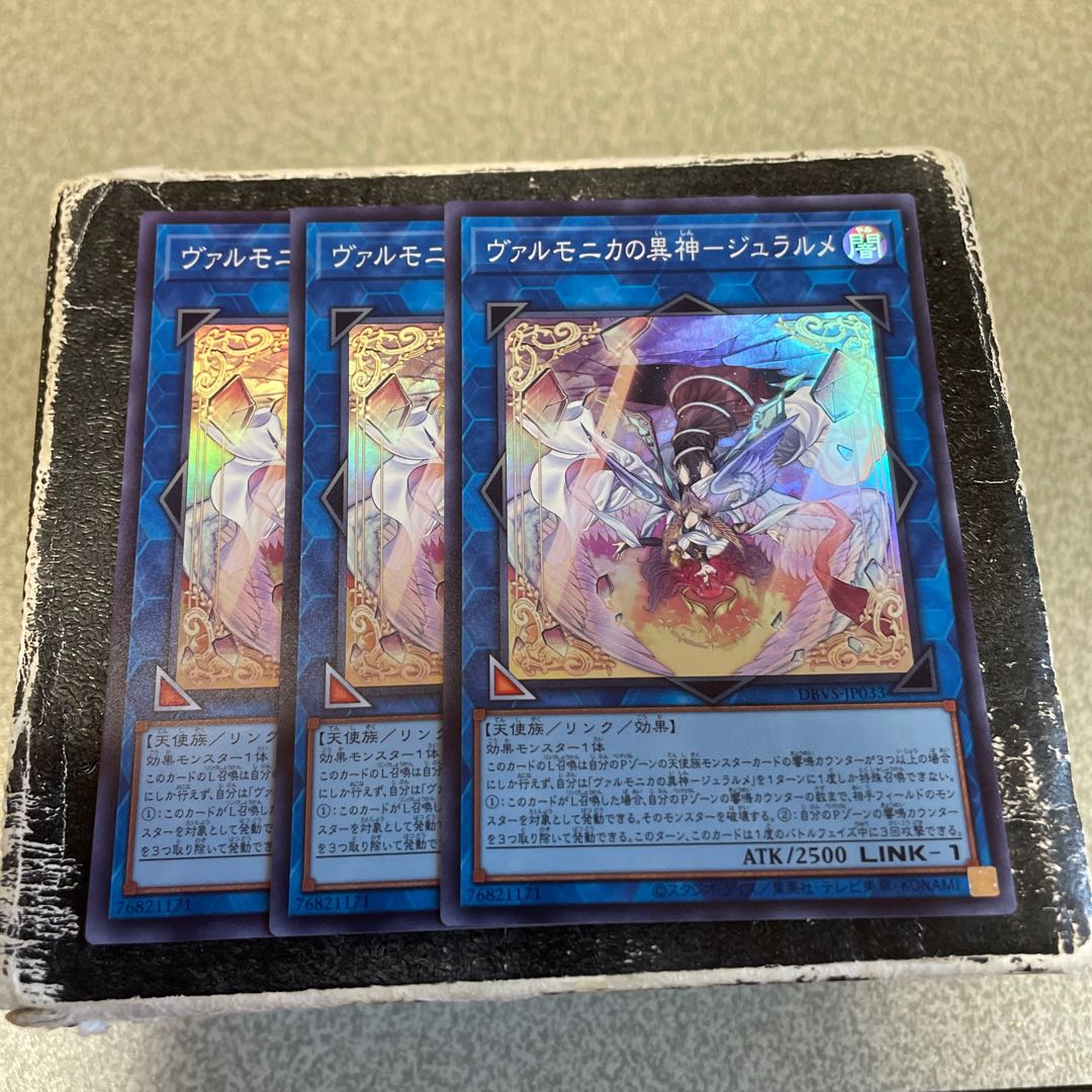 Varmonica's Alien God - Duralume Super Rare JP033 3 copies 3枚