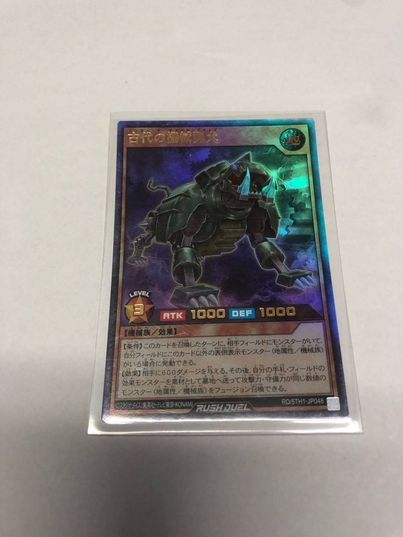 Ancient Gear Hunting Hound UR RD/5TH1-JP048