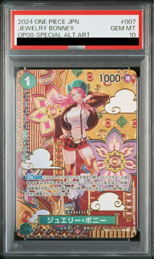 PSA10] Jewelry Bonny (Parallel) SP ST02-007