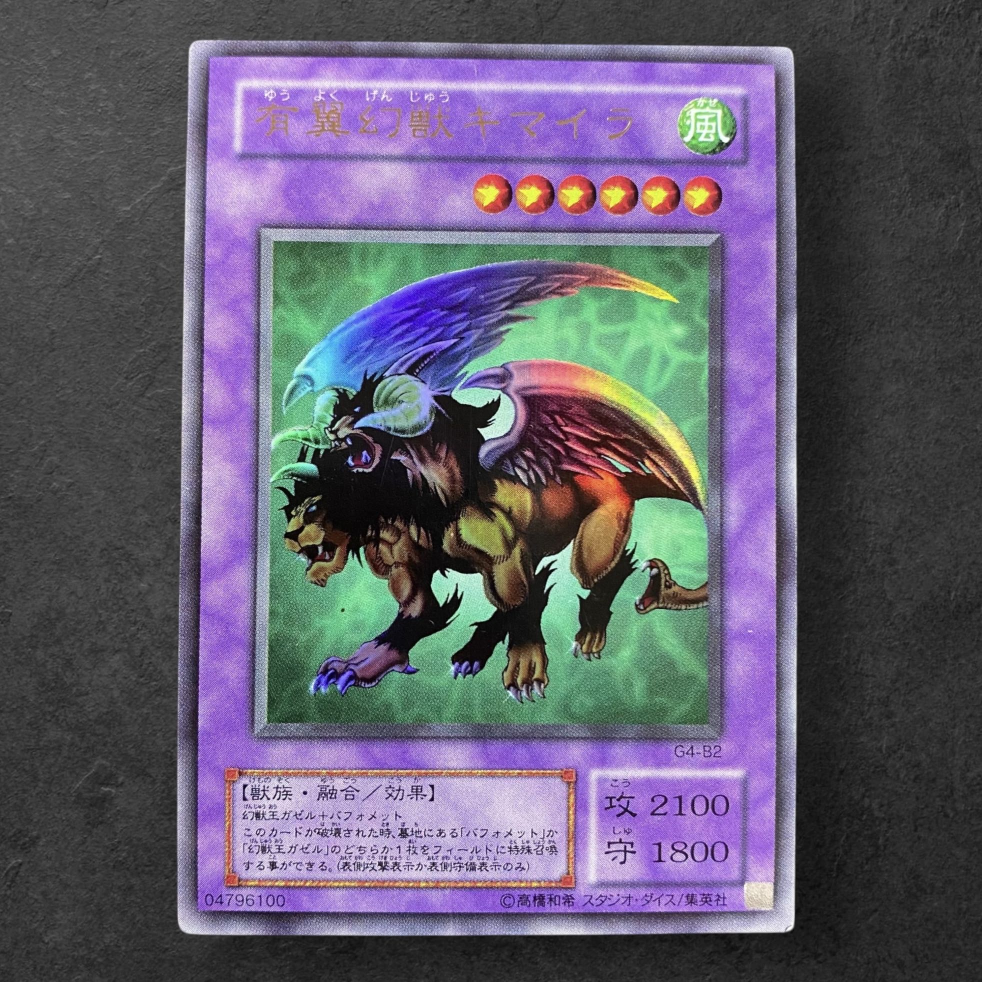 9243 [King of Games] Chimera the Flying Mythical Beast G4-B2 (UR)