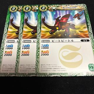 バトルスピリッツ ビートビートル　3枚セット　バトスピ　BS01-050