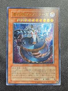 遊戯王レリーフセット