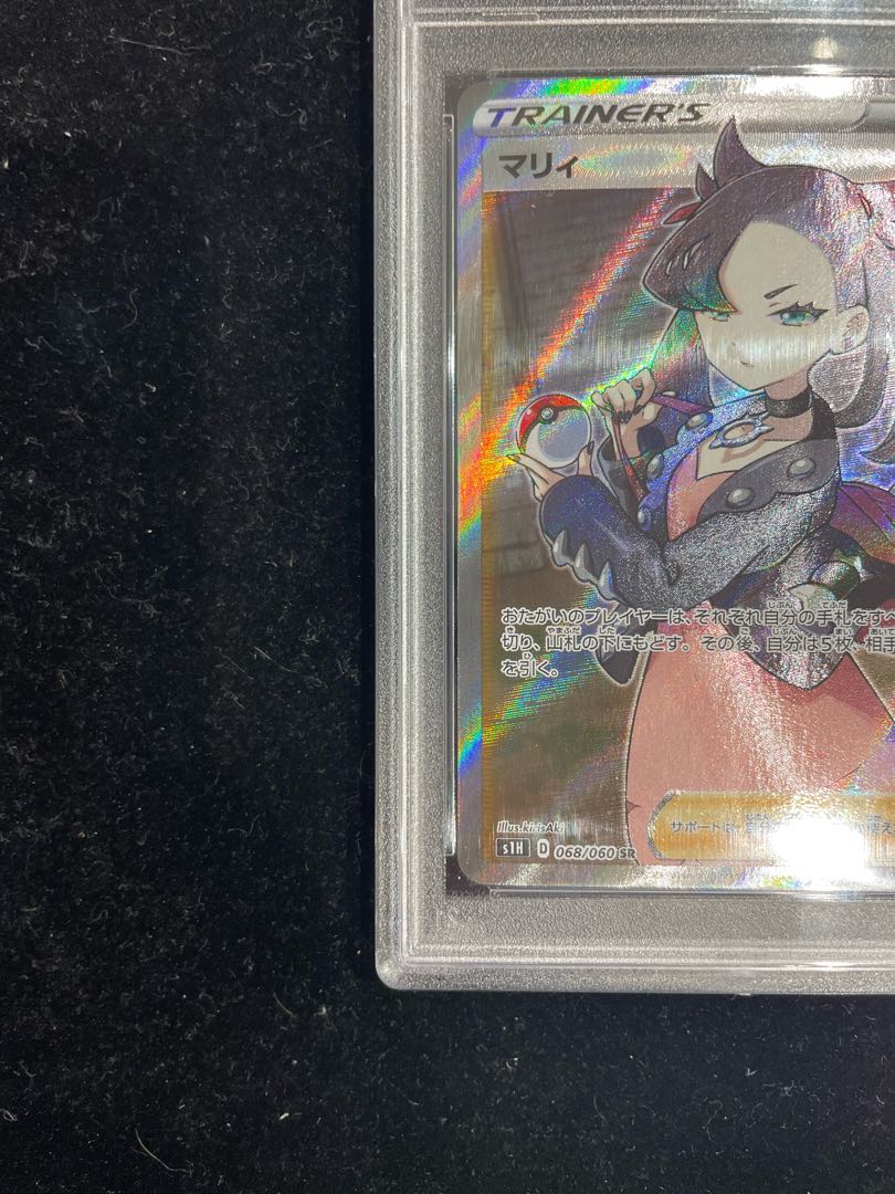 PSA10】マリィ シールドマリィ SR 068/060の通販 土日祝休@magi PSA10】マリィ シールドマリィ SR 068/060の通販 土日祝休@magi