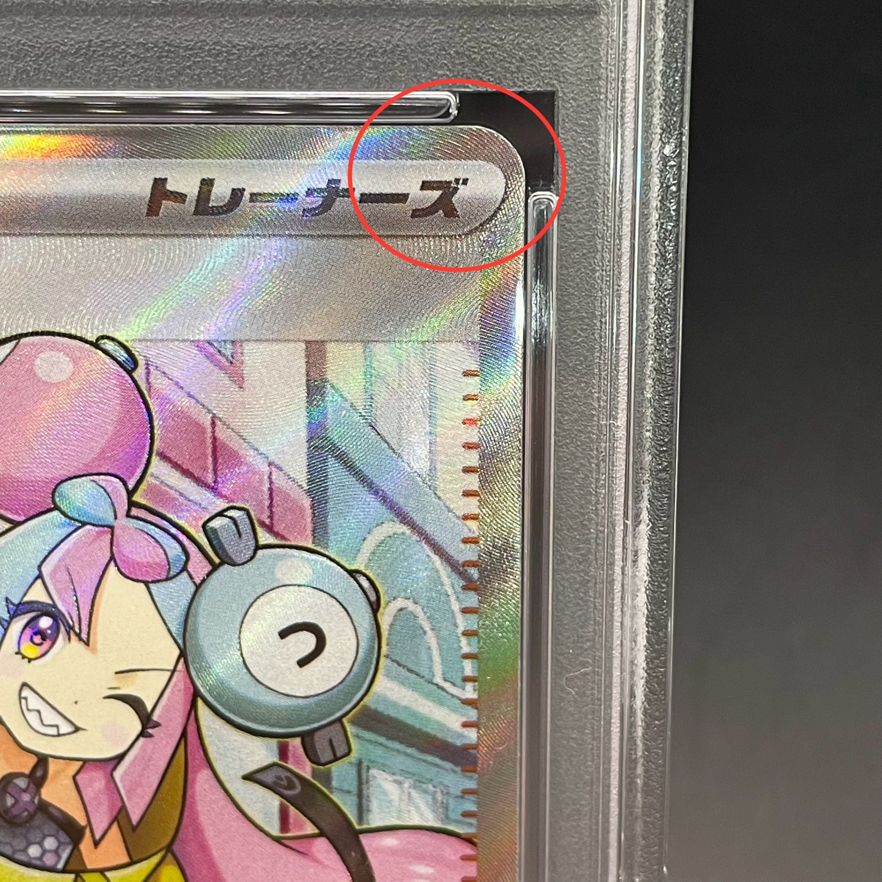 【PSA9】ナンジャモ SR 091/071