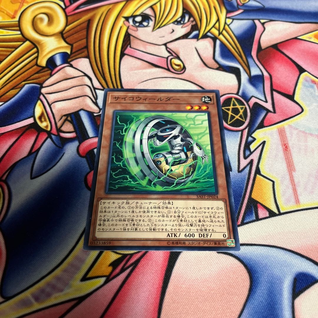 サイコウィールダー ノーマル JP024 1枚