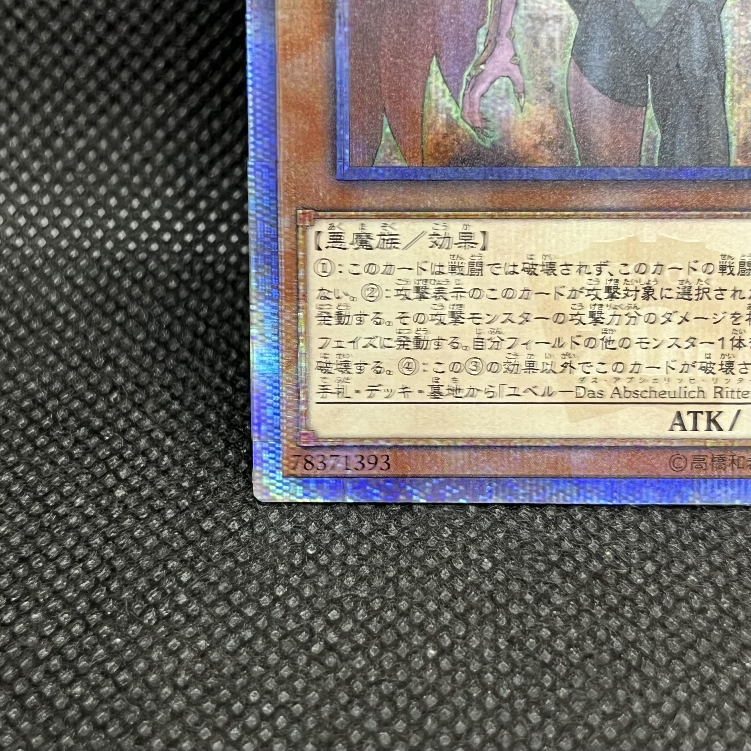 ユベル 20thシークレットレア 20CP-JPF03 1枚
