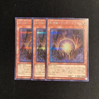 k24 Lightning Genryu - Thunder Dragon Secret Rare 3-Card Set Yu-Gi-Oh! Tretore 3枚