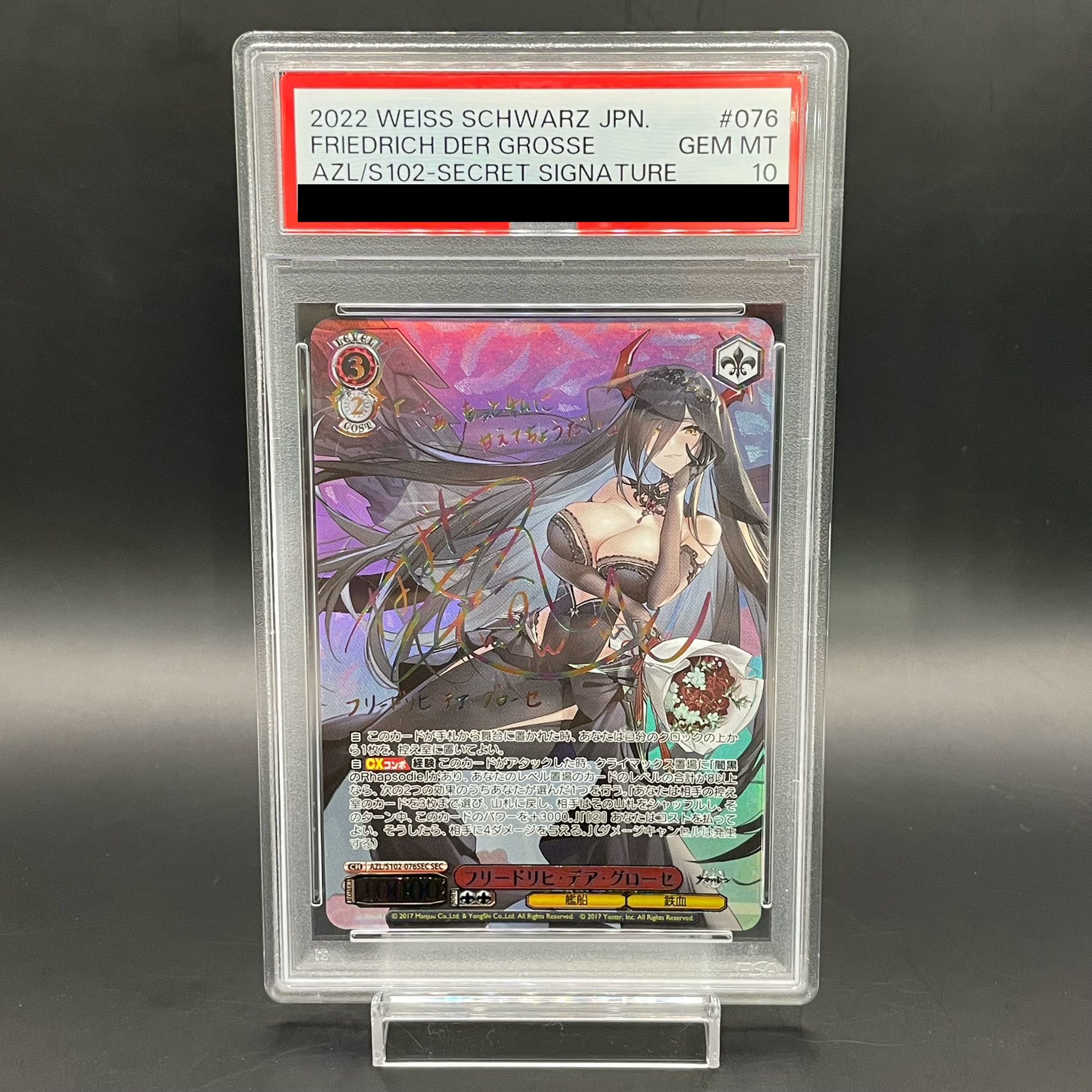 【PSA10】フリードリヒ・デア・グローセ(サイン入り) SEC AZL/S102-076SEC