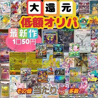 ポケモン - 【magi公式】PSA10確定 極限無双オリパ　1口30,000円　全100口 【1口】 psa10 確定」の激安通販 | magi