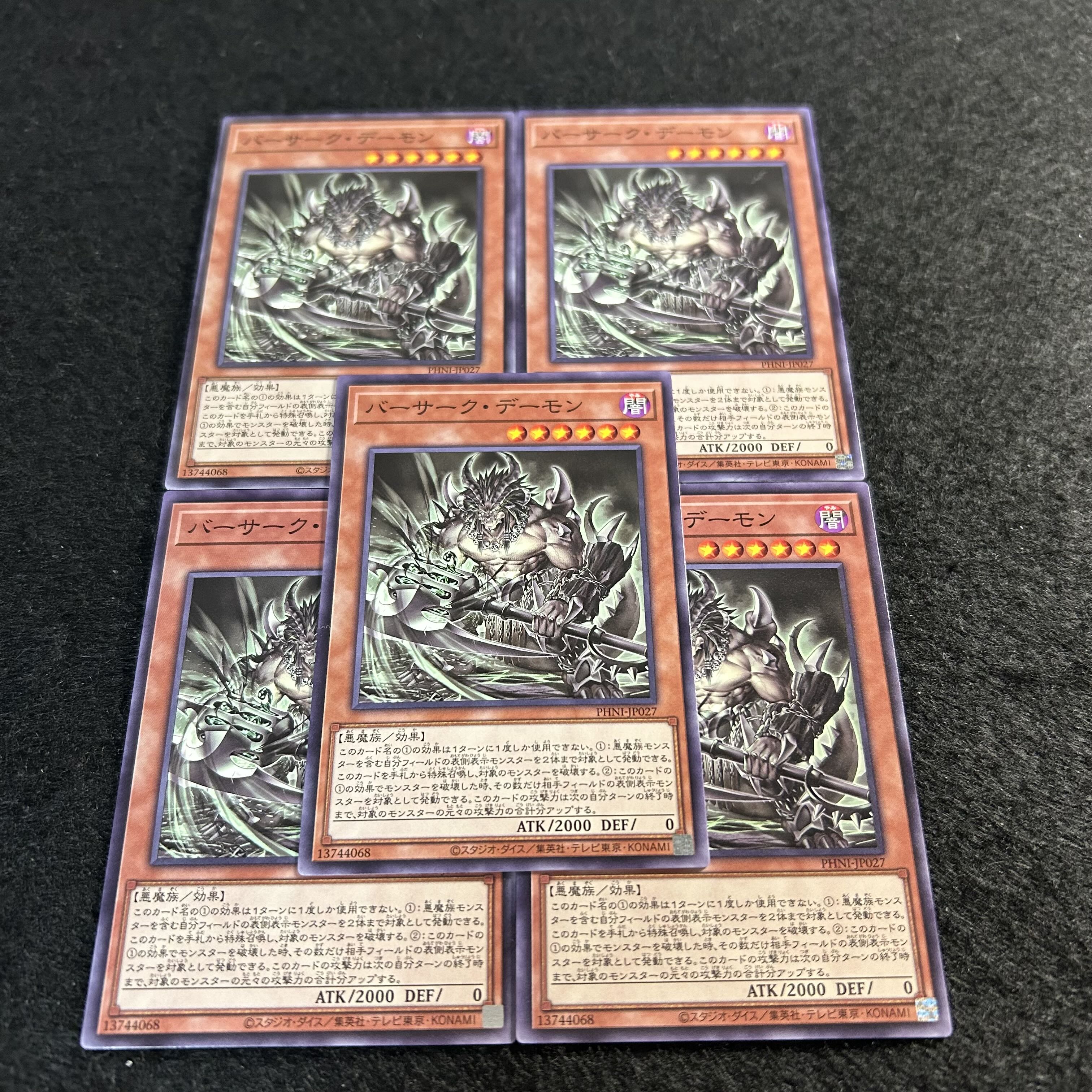 a1896【遊戯王】バーサーク・デーモン　5枚セット 5枚