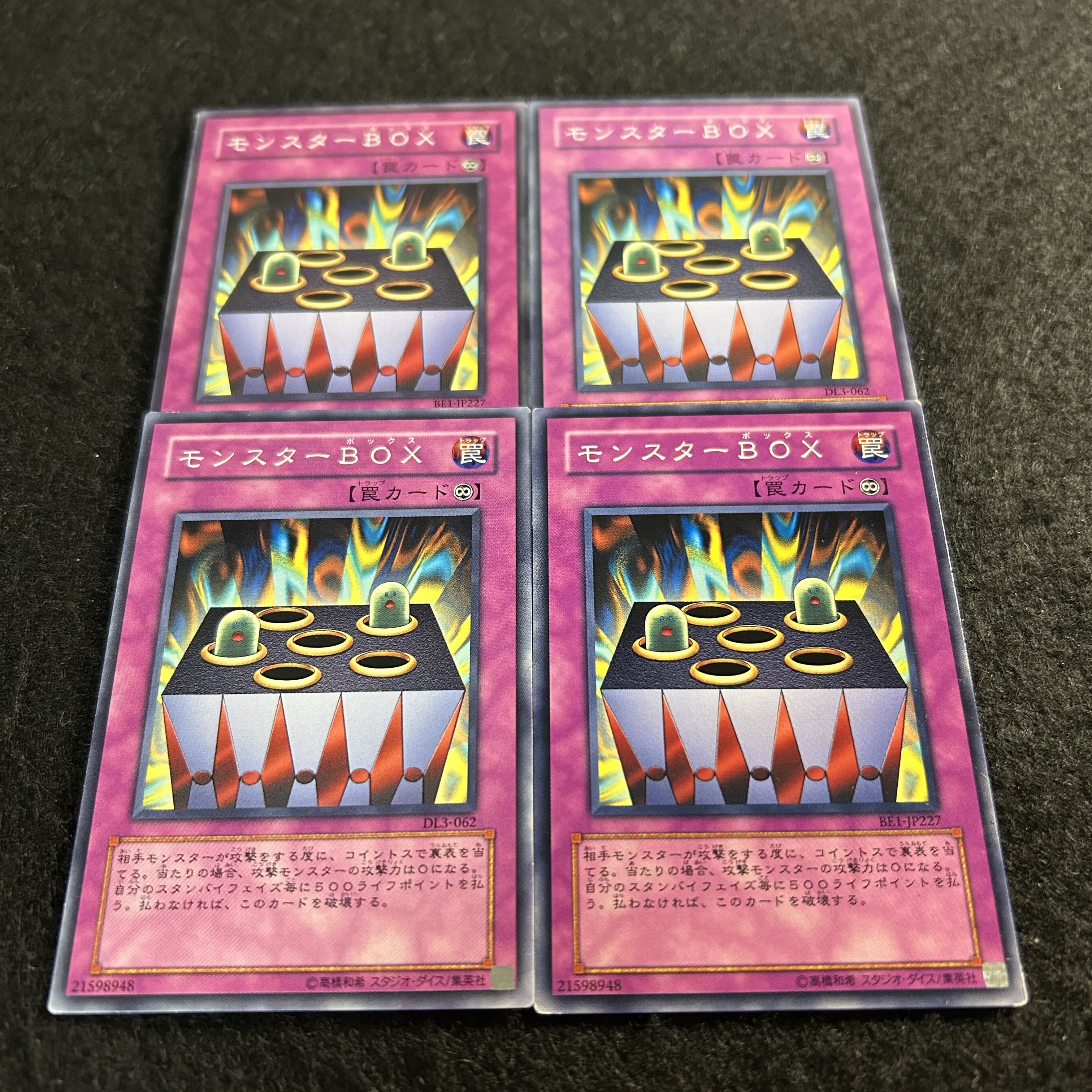 a2665【遊戯王】モンスターＢＯＸ　4枚セット 4枚
