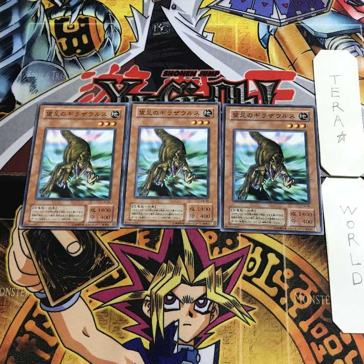 Gilasaurus LN 2nd period ver 1 normal, set of 3 terra