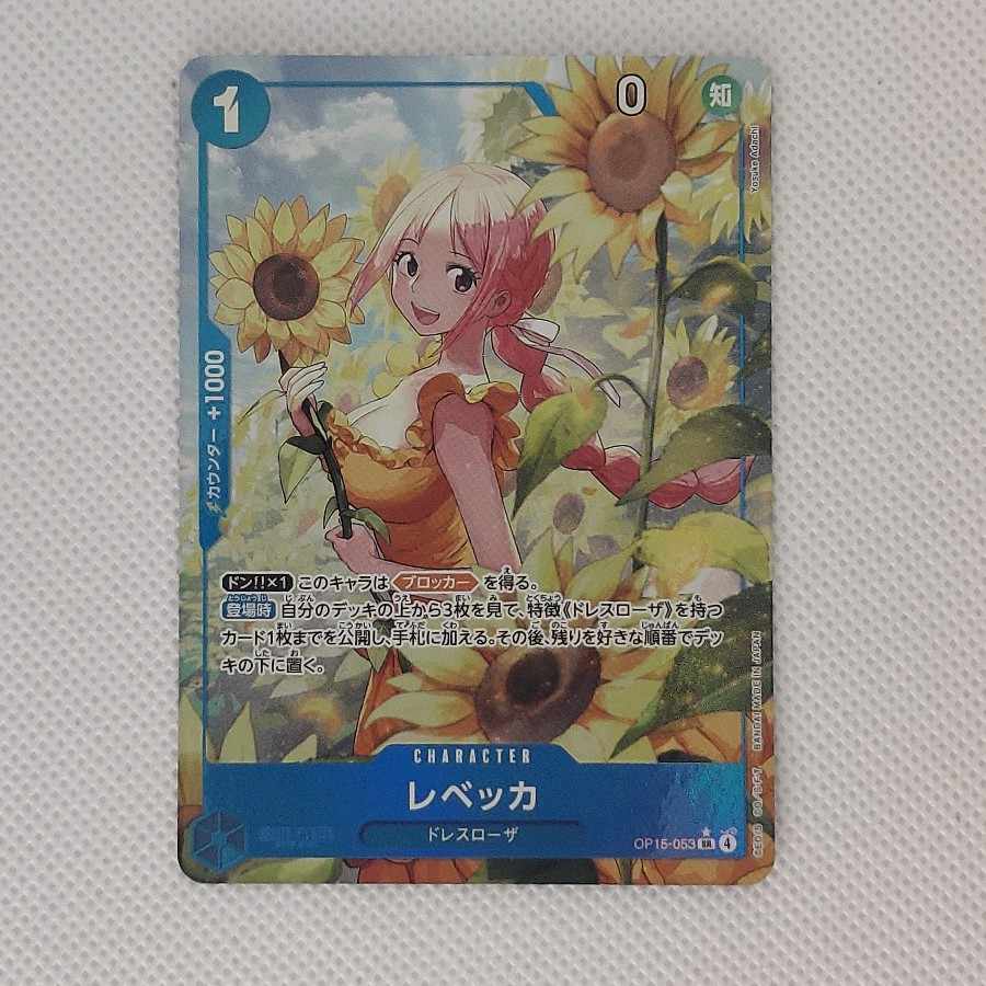 レベッカ(パラレル) P-SR OP15-053 1枚