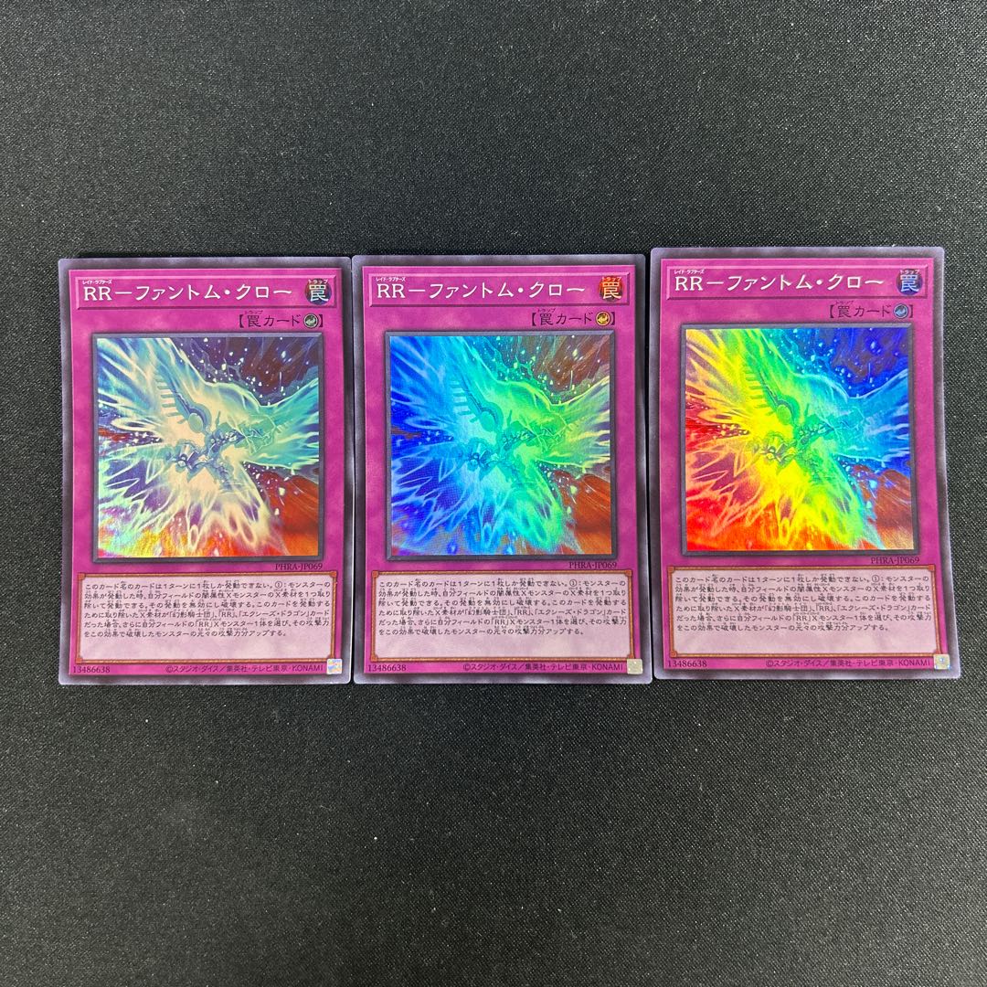 306 RR-Phantom Claw Super Rare JP069 1枚