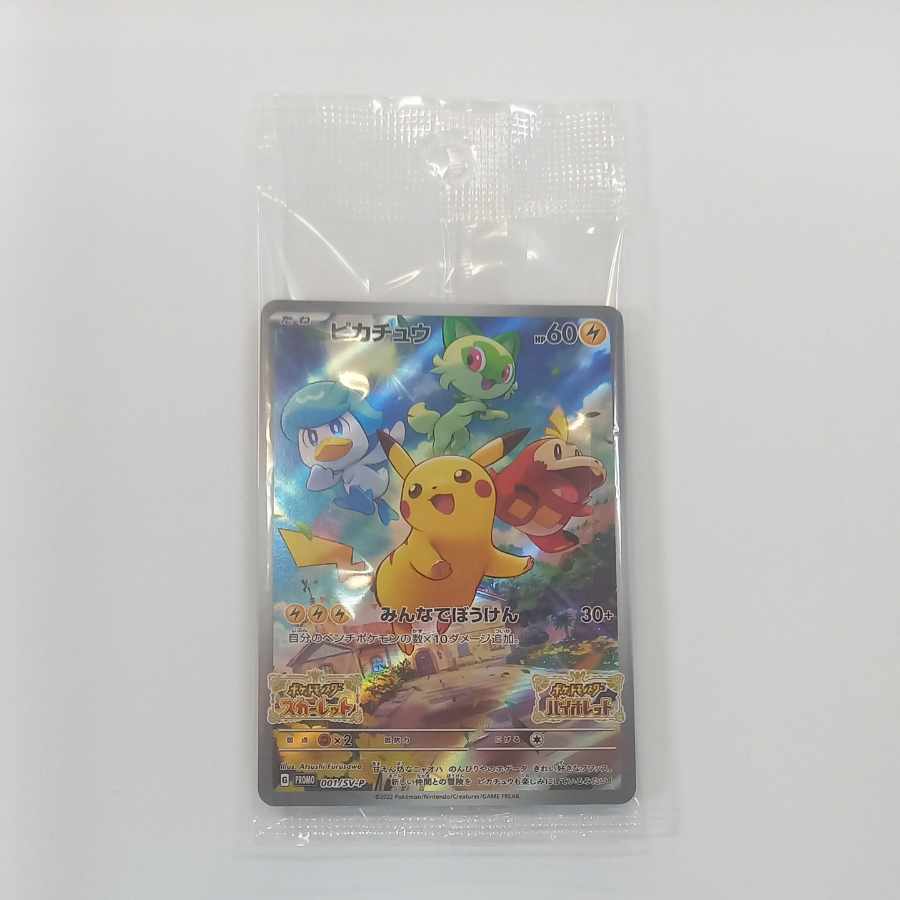 Amazon.co.jp: ポケモンカードゲーム ピカチュウ （PROMO） 001