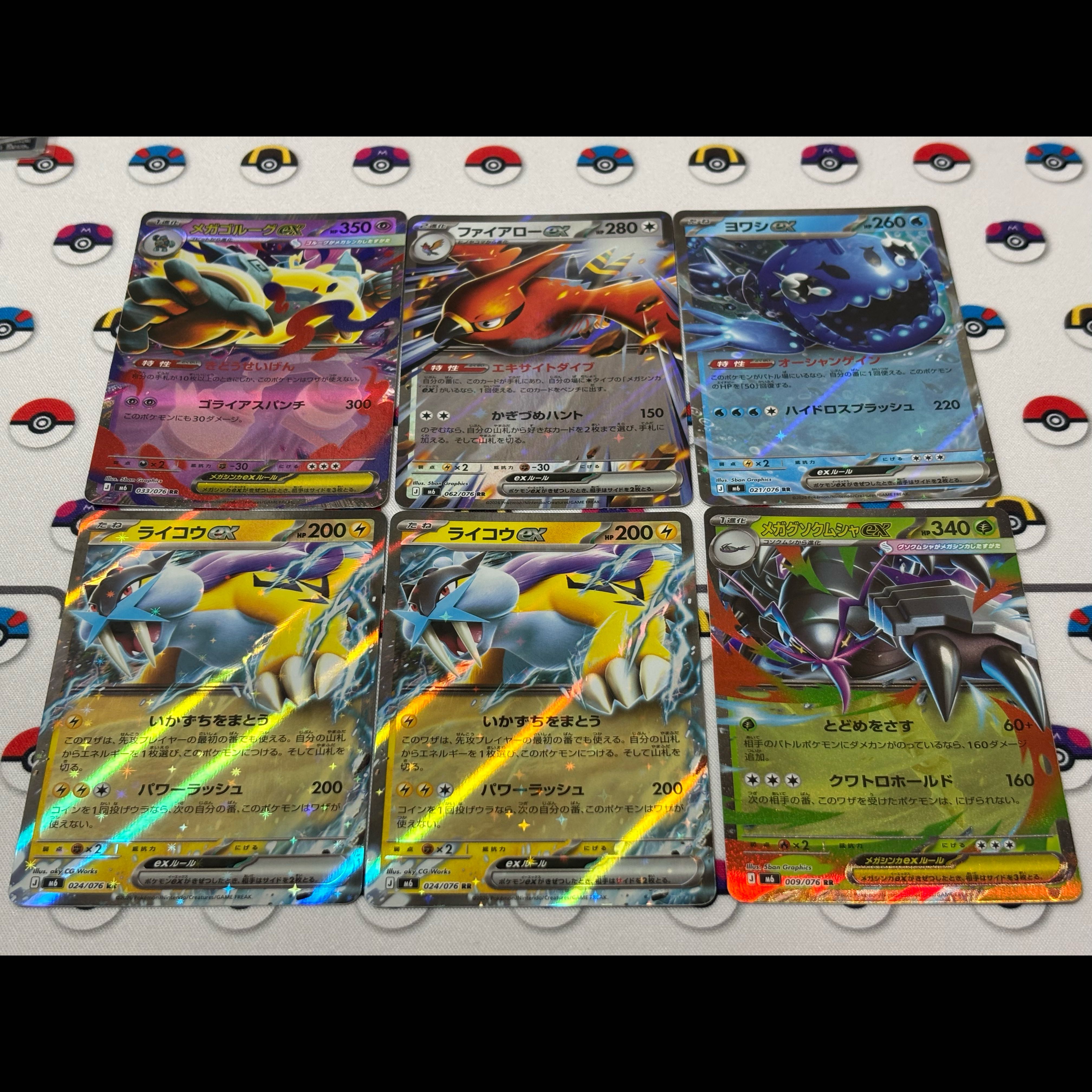 RR まとめ売り 6枚